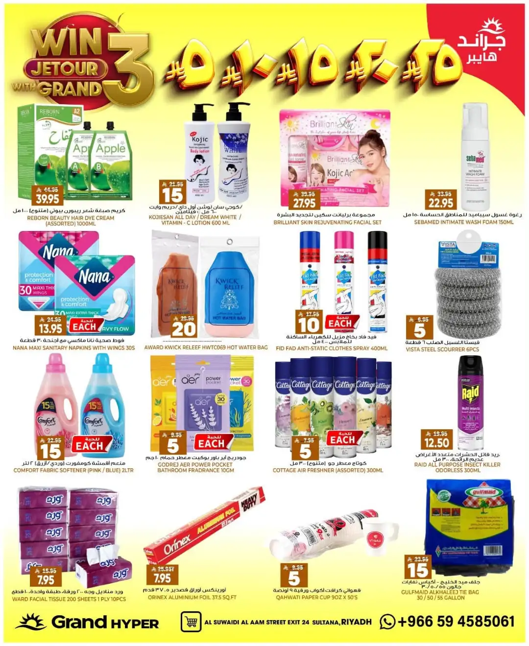 Grand Hyper Suwaidi Riyadh Offers Today | 3, 5, 10, 15, 20, 25 Deals page 18